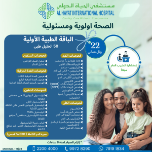Basic Health Package Arabic Min