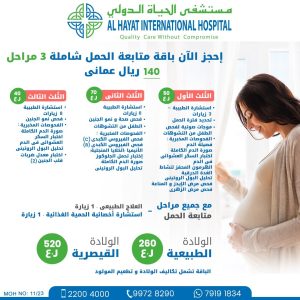 Complete Antenatal Bundle Arabic Min