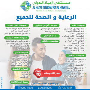 Health For All Package Arabic Min