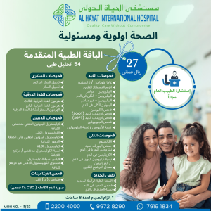 Make Health Your Priority Arabic Min