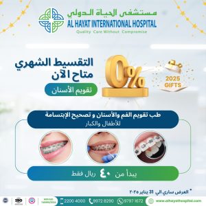 Braces Offers