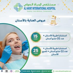 Dental Care