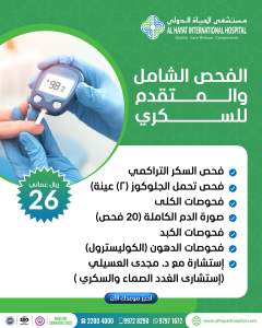 Diabets Ar