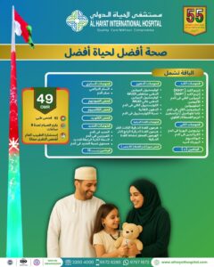 Health For All Arabic