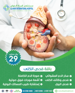 Kidney Ar