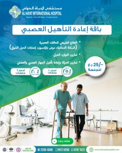 Neuro Arab
